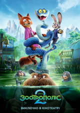 Filmplakat Zoomania 2D ukrainisch